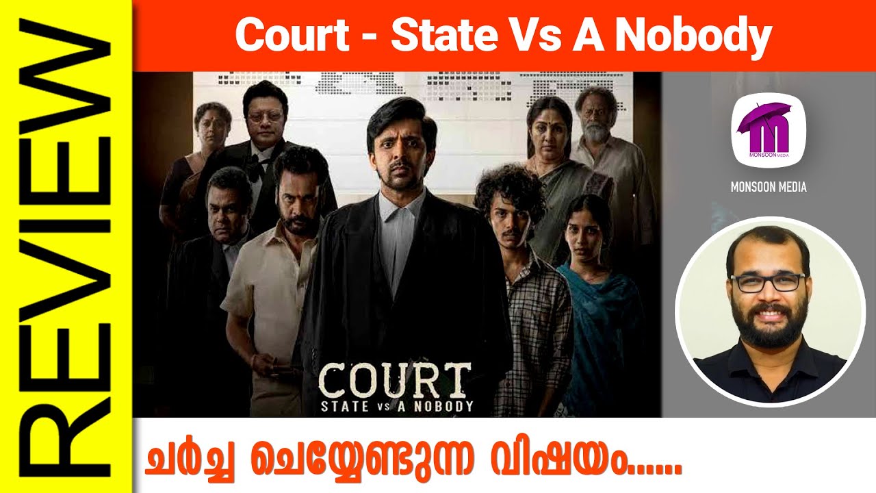 Court - State Vs A Nobody  Telugu Movie Review By Sudhish Payyanur @monsoon-media
