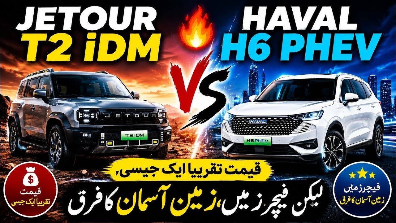 Jetour T2 I-DM Vs Haval H6 PHEV The Battle Of Features And Range | SUV Battle for Pakistan