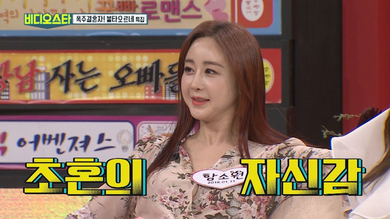 [Video Star EP.94] Truly Winner HAM SO WON