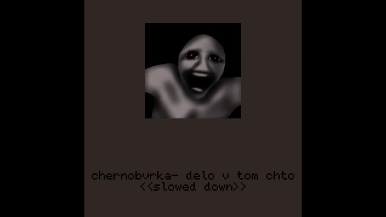 chernobvrka-delo v tom chto «slowed»
