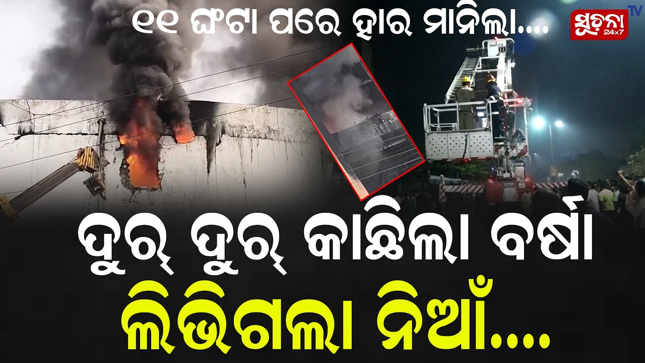 କାରଣ ଅସ୍ପଷ୍ଟ ସନ୍ଧେହ ଘେରରେ ଅନେକ || Because there are many things around unclear relationships ||
