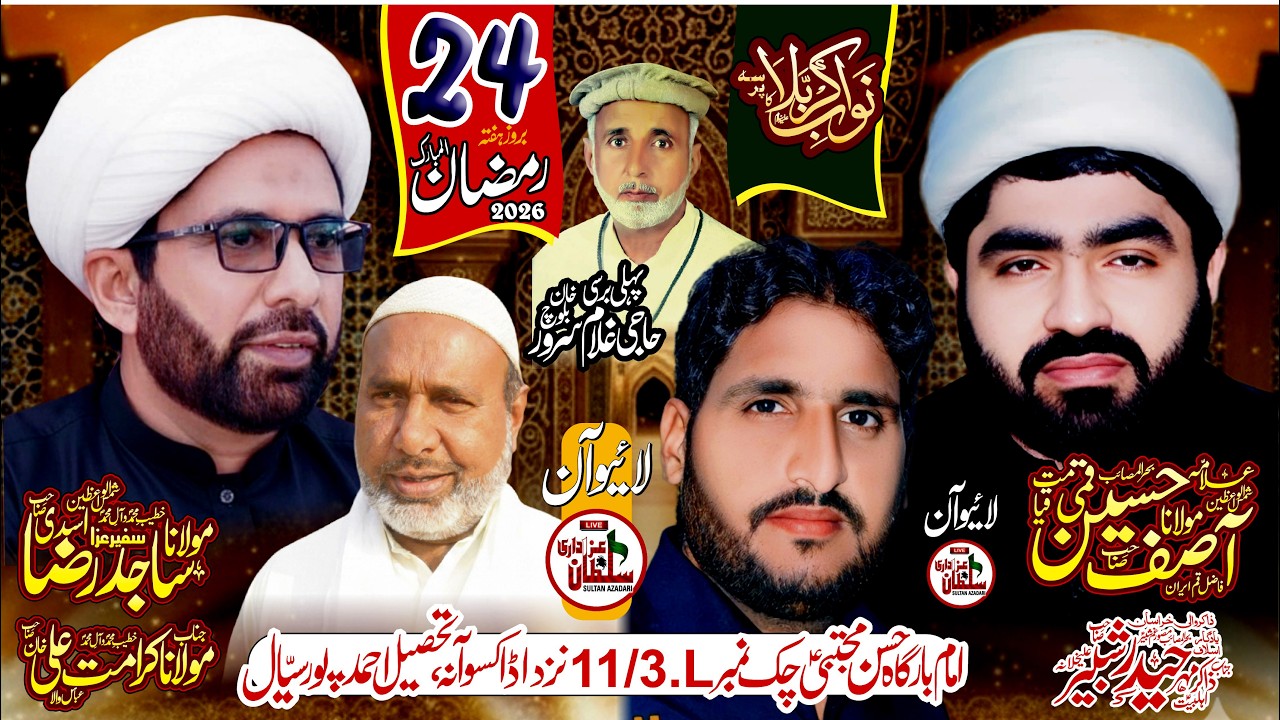 #Live #majlis 24 Ramzan 2026 Imam Bargha Hassan Mujtba Chak No 11 3.L Ada Kassowana  Sultanazadari