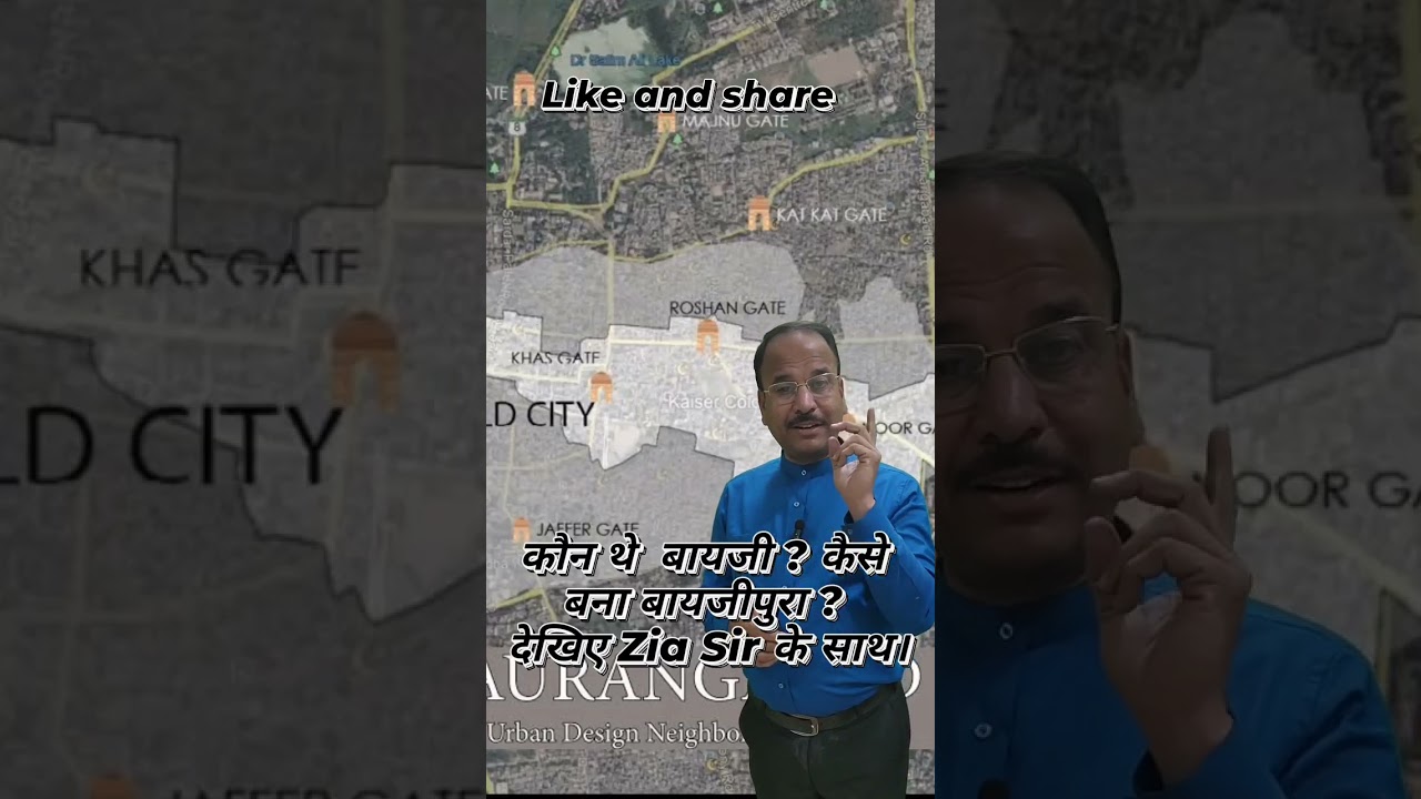 Baijipura #History of Aurangabad with Zia sir part -8