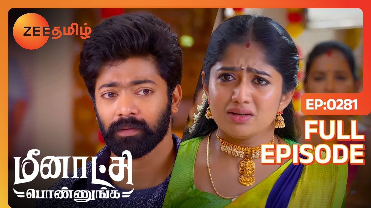 நான் வீட்டை விட்டு வெளியே போகணுமா | Meenakshi Ponnunga | Full Ep 281 | Zee Tamil |
