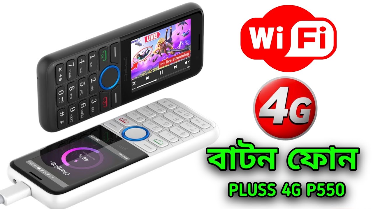 এবার মাথা নষ্ট স্মার্ট বাটন ফোন 🔥Unboxing the Cheapest 4G Feature Phone: Is it Actually Usable?