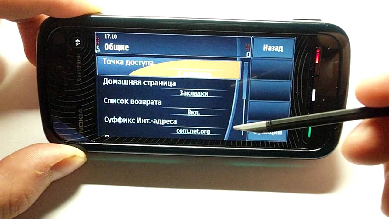 Обзор Nokia 5800: Стандартный браузер (GPRS / EDGE подключение)