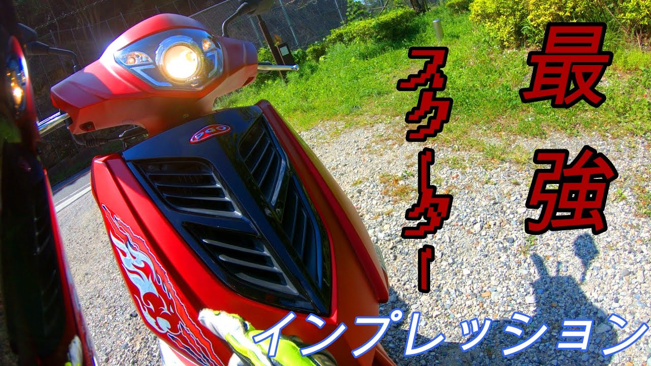 （インプレ）打倒シグナスを目指し出てきた海外製の激やばスクーターは何もかもが規格外!!!