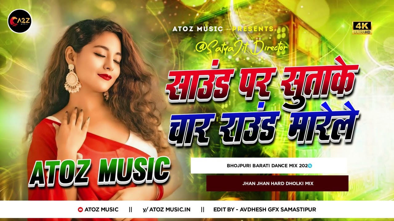Sound Par Sutake Char Round Marle DJ Remix 💥 | Bhojpuri DJ Dance Song | Awadhesh Premi