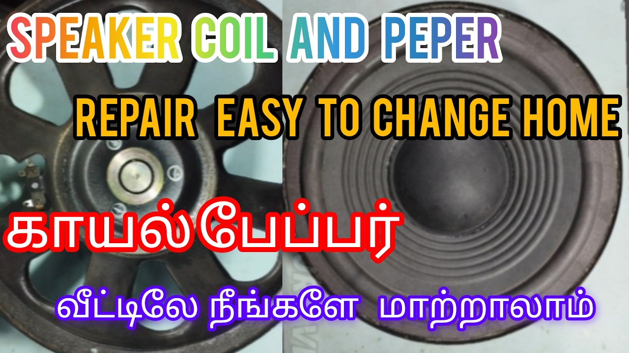 How to VOICE COIL PAPER Change Tamil spesker Repair காயல் பேப்பர் கட்டுவது எப்படி #speaker #repair