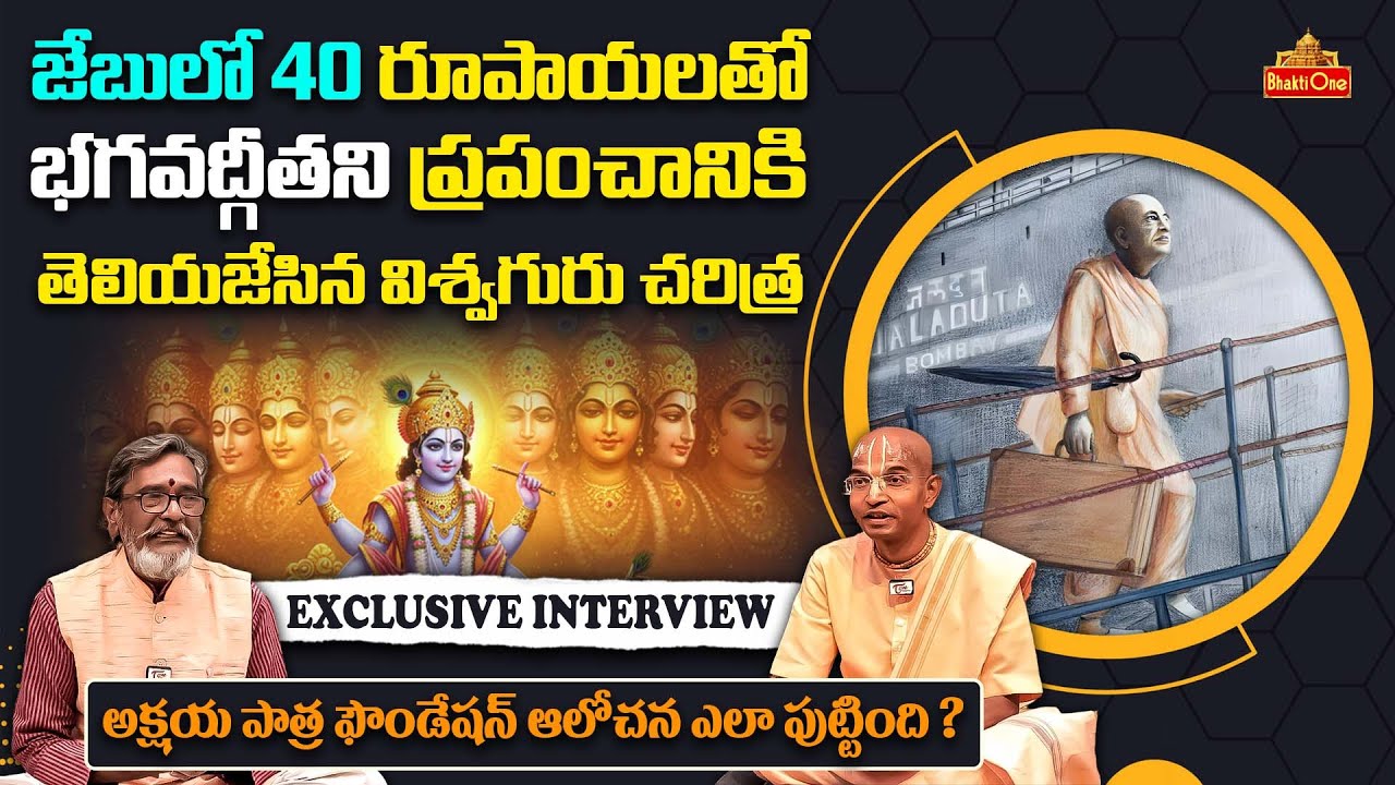 Satya Gaura Chandra Dasa Swamiji Exclusive Interview on Srila Prabhupada Biography @themadangupta