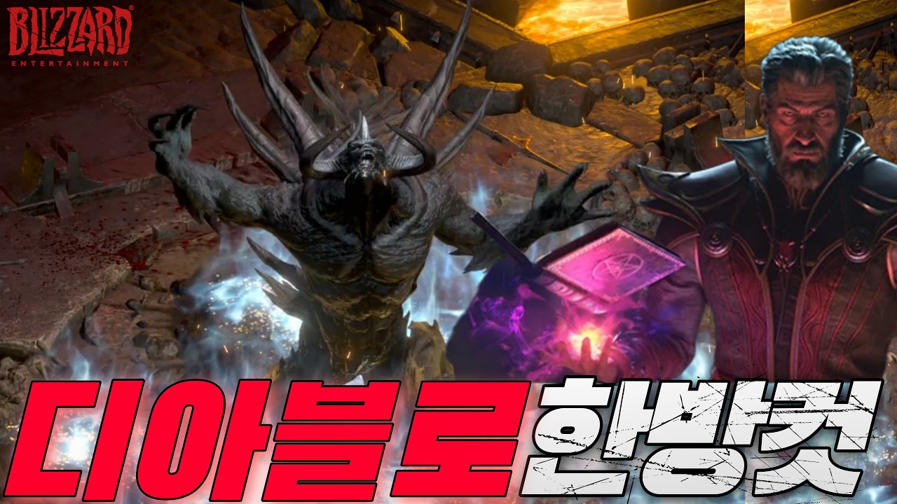 디아 한방컷내는 메이리타격 빌드 #디아블로2