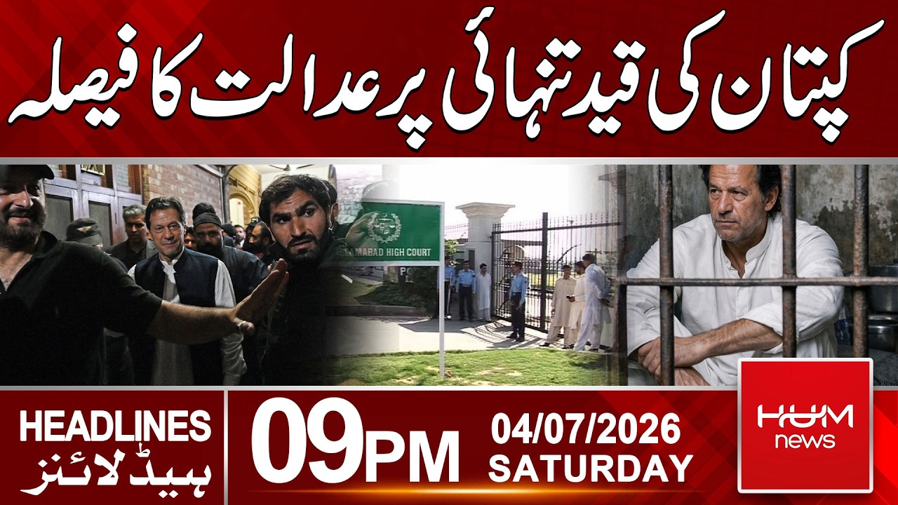 Imran Khan's Solitary Confinement | 09pm News Headlines | Hum News | Pakistan