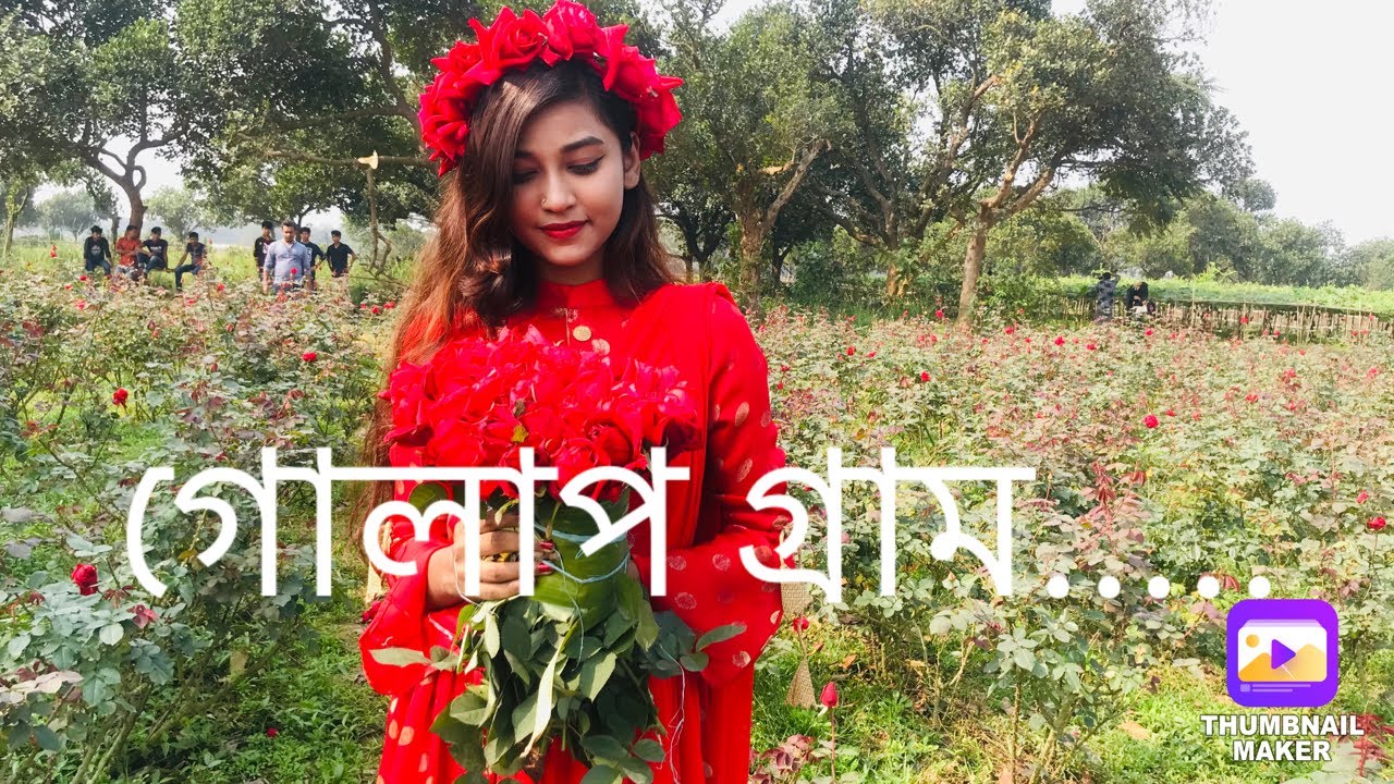 Golap Gram l Savar l - গোলাপ গ্রাম l Rose Village Bangladesh ll 2020