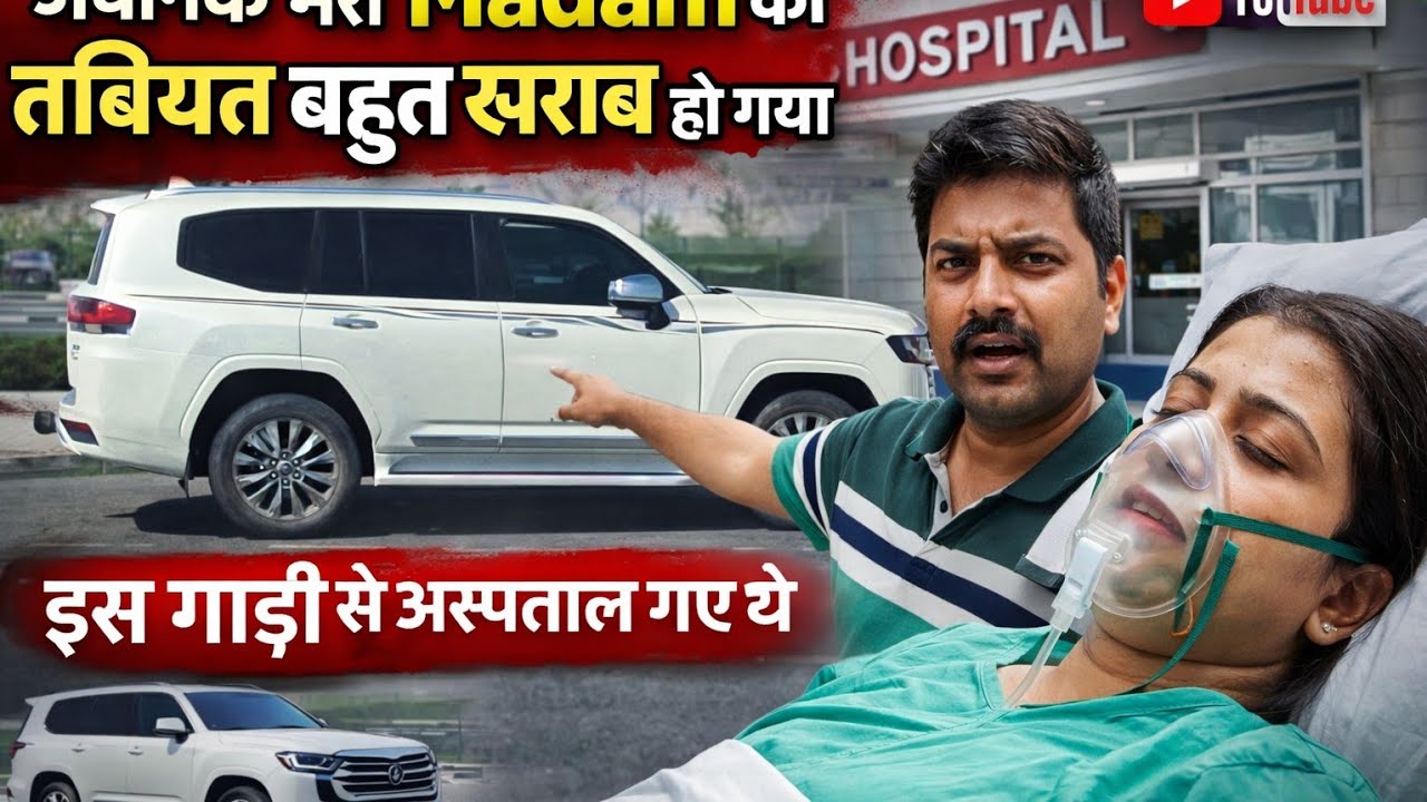 आज हम अस्पताल में जो कि मेरे एक दोस्त का तबीयत खराब हो गया था इसमें मेरी गाड़ी का पार्किंग नहीं मि🙏