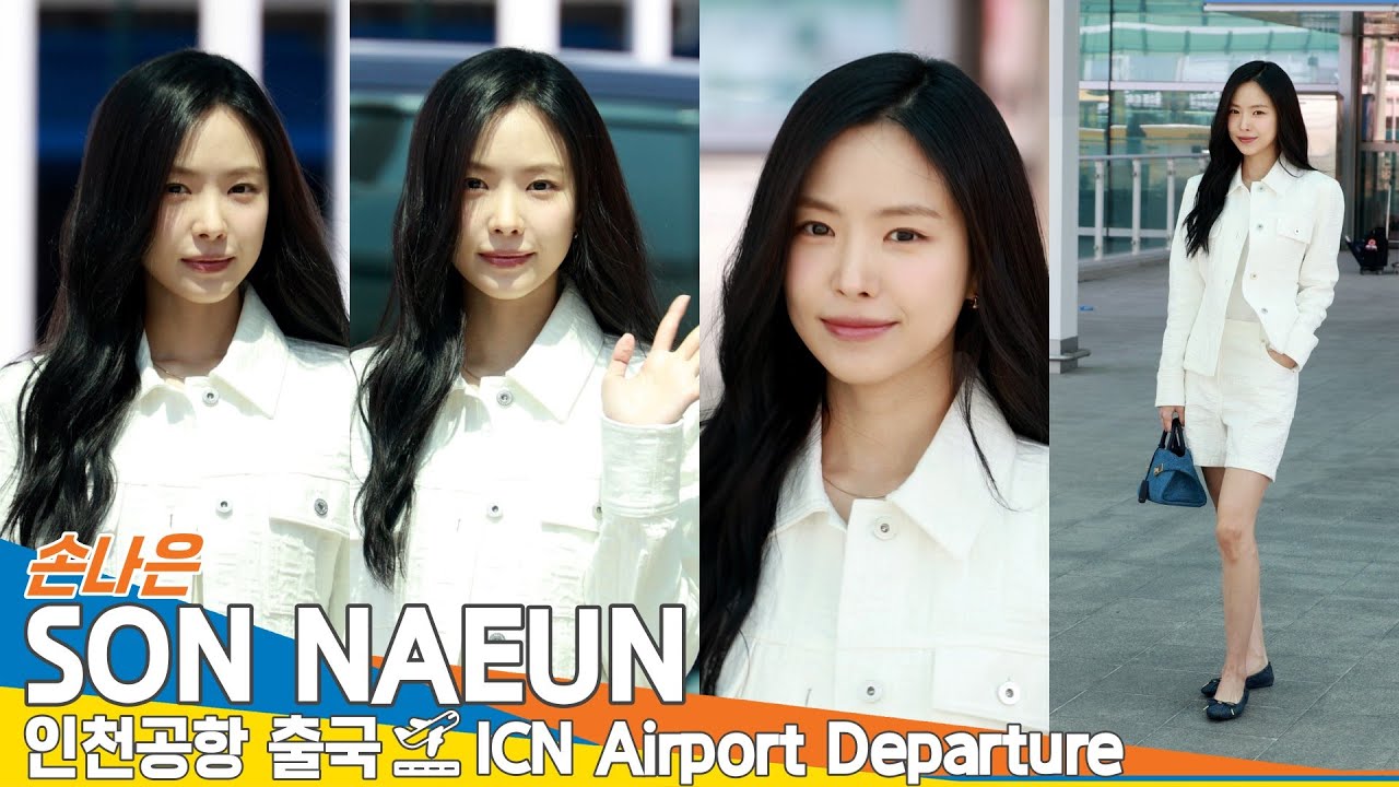 손나은, 해외 화보 예고편 찍는 손여신 (출국)✈️SONNAEUN Airport Departure 2025.4.28 Newsen