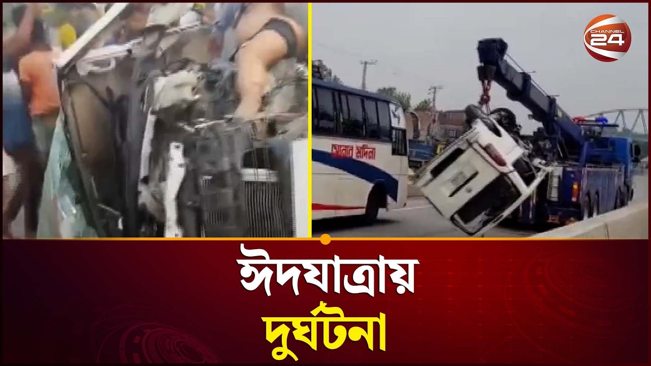 বগুড়ার শেরপুরে ঈদযাত্রায় মাইক্রোবাস বি'স্ফো'র'ণে তিনজন নি'হ'ত | Bogura Eid Journey Incident