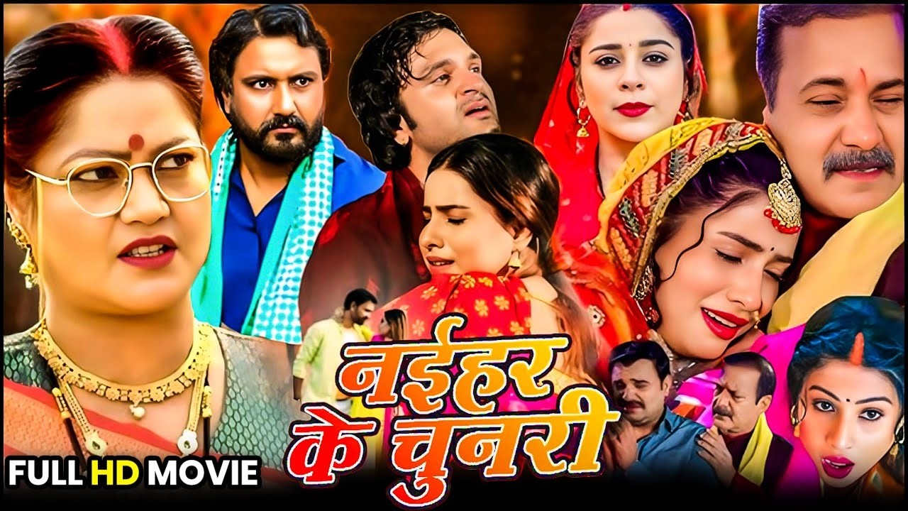 Police Vali Bahuriya | पुलिस वली बहुरिया | Bhojpuri New Movie | Aamrapali Dubey | New Movie 2025