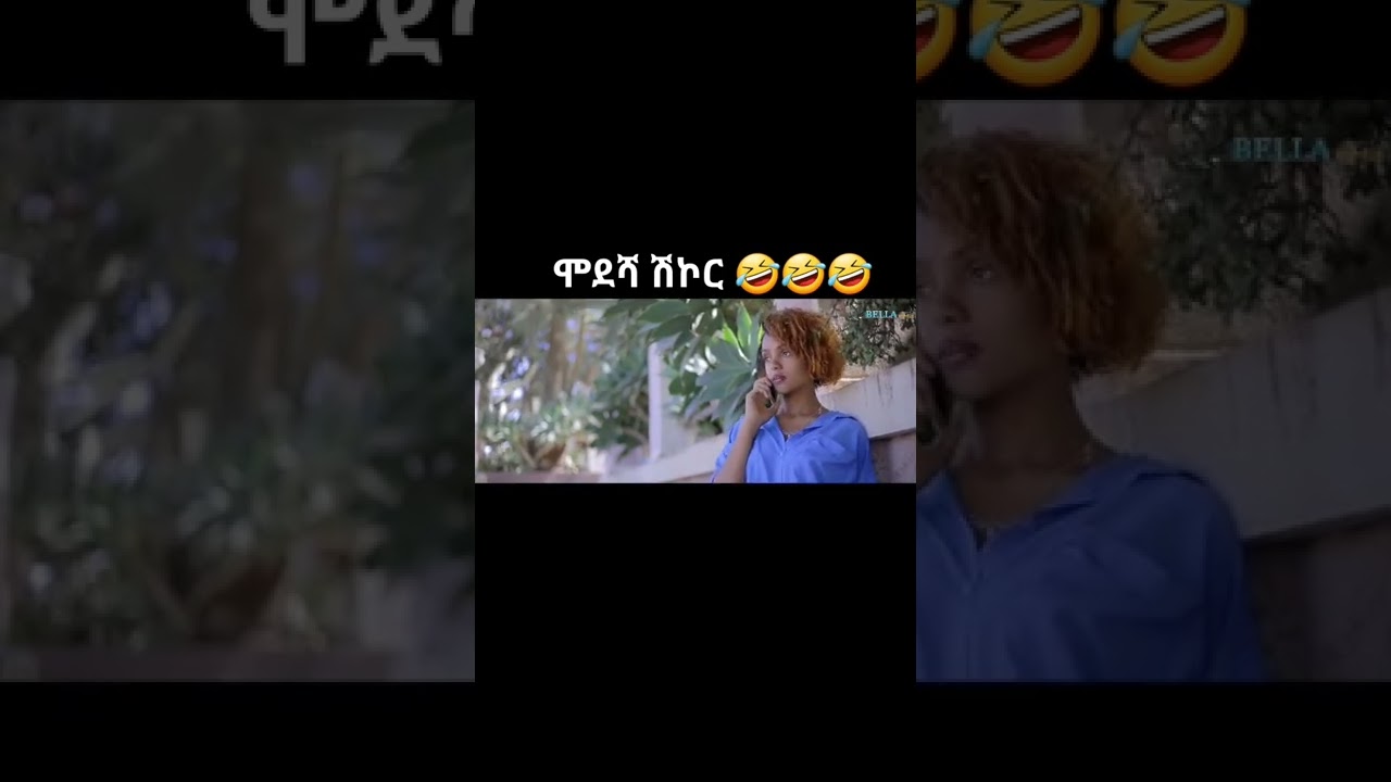 eritrean funny scene modesha April 2022