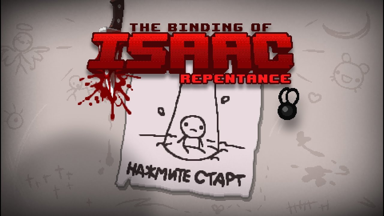 Cтрим гуся ! The Binding of Isaac: Rebirth.