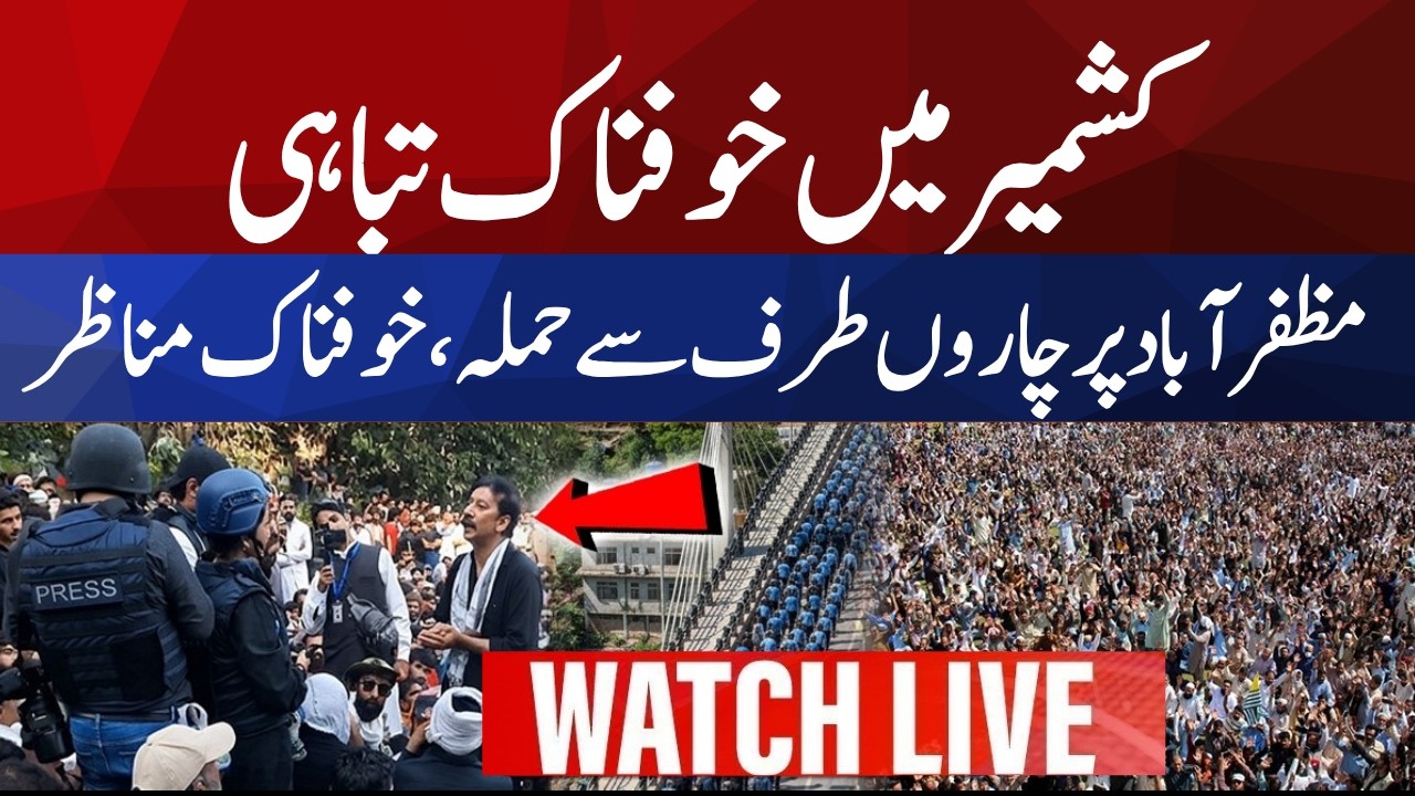 🔴 DAY 2 LIVE: Muzaffarabad Packed with Crowds | All Convoys Have Arrived | Kashmir Latest News