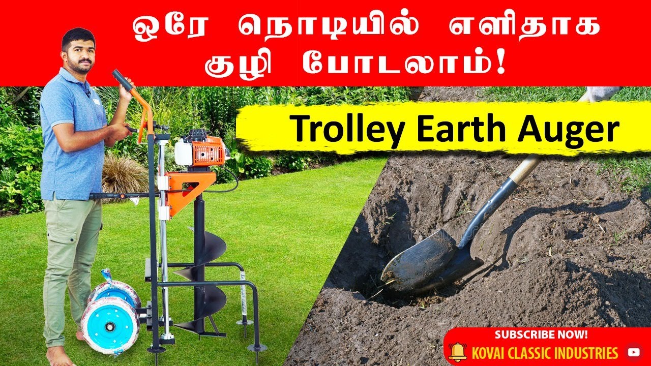 Trolley Earth Auger | New Launch From KCI | எளிதாக தள்ளி சென்று ஒரே நொடியில் குழி போடலாம் | KCI