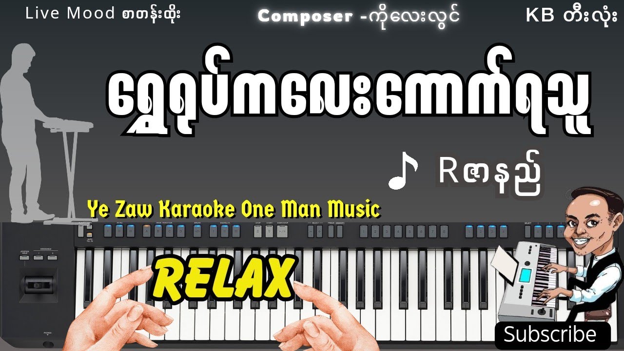 ရွှေရုပ်ကလေး ကောက်ရသူ -မြန်မာပြည်သိန်းတန်   