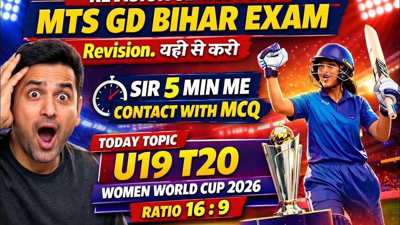 Revision Series | Sports and Awards | SSC | BIHAR EXAM | by DURGESH CHOUBEY 
