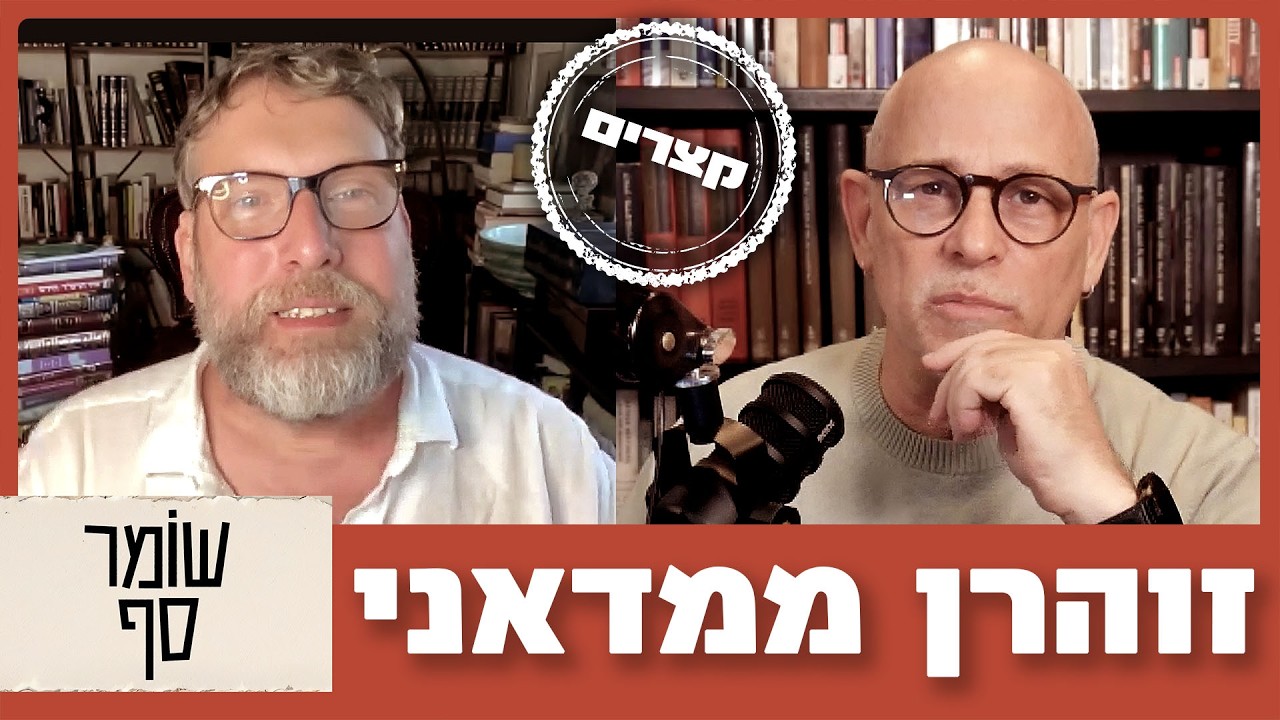 כך נראים חיי היהודים בניו יורק תחת ממדאני. שומר סף קצר עם ליאל ליבוביץ'