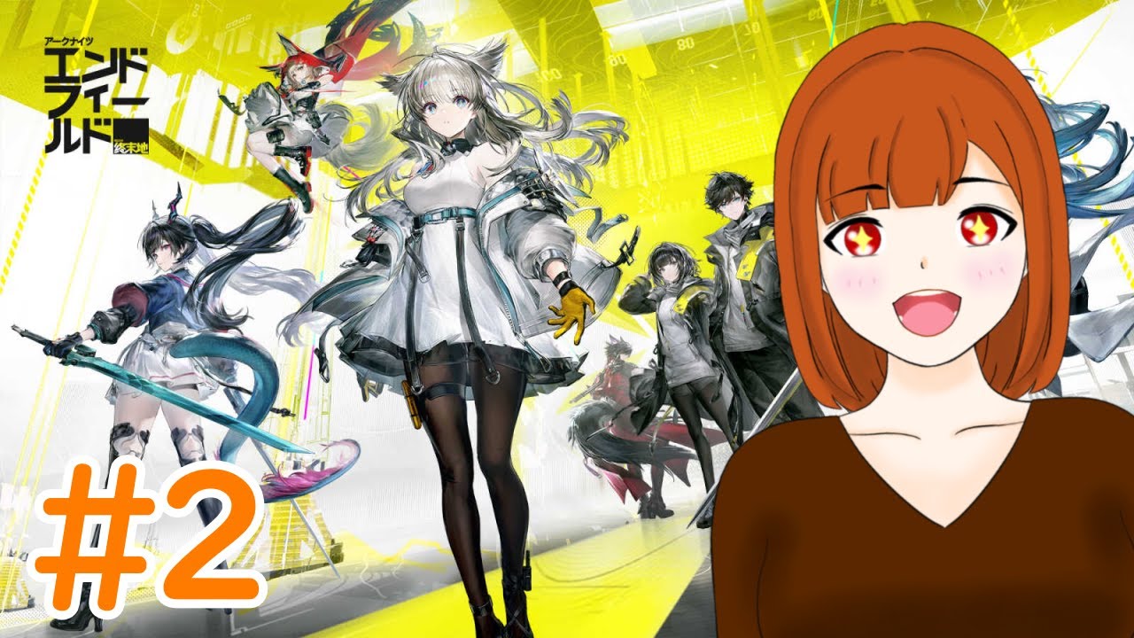 【#朝活/アークナイツ：エンドフィールド/#2】これは沼るかもしれないぞ！【ちりぬさん/新人VTuber】