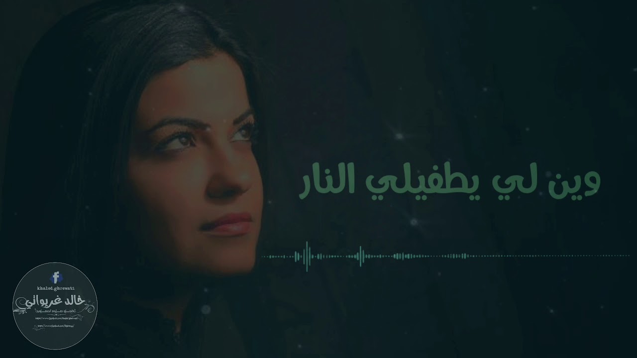 هم رجع_ريم بيطار 2018