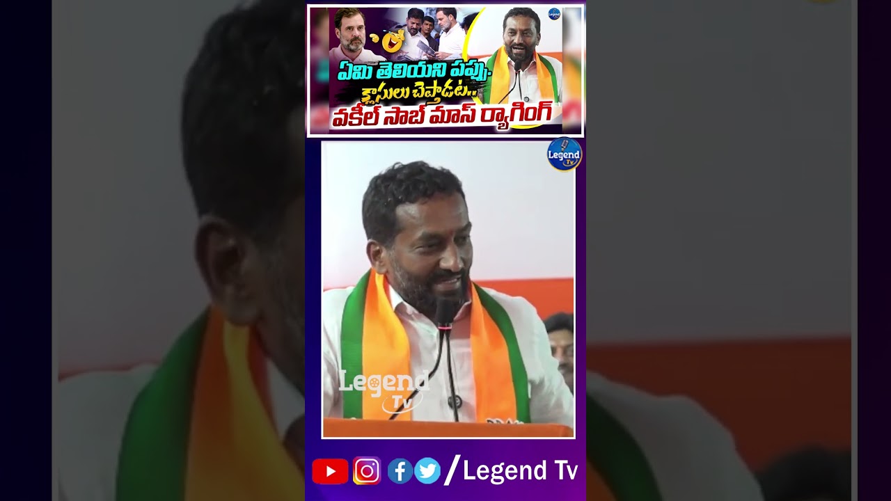 MP Raghunandan RaoSensational Comments  On Rahul Gandhi || Congress DCC Leaders Meeting || LegendTv