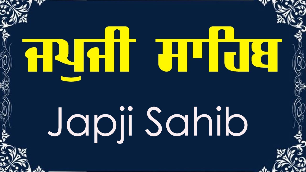 JAPJI SAHIB PATH | ਜਪੁਜੀ ਸਾਹਿਬ ਪਾਠ | JAPJI SAHIB DA PATH | ਜਪੁਜੀ ਸਾਹਿਬ | JAPJI SAHIB #japjisahib