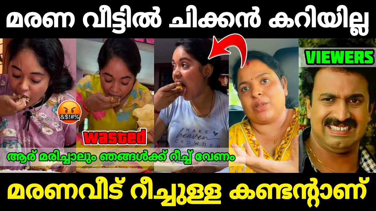 റീച്ച് കിട്ടാൻ മരണവീട്ടിലെ Day in my life😂|Uppum mulakum lite ponnu troll|Mr. MID TROLL|Troll videos