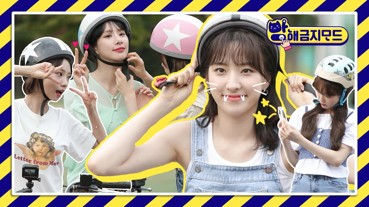 방금모(방해금지모드) 우주소녀 Ep.5