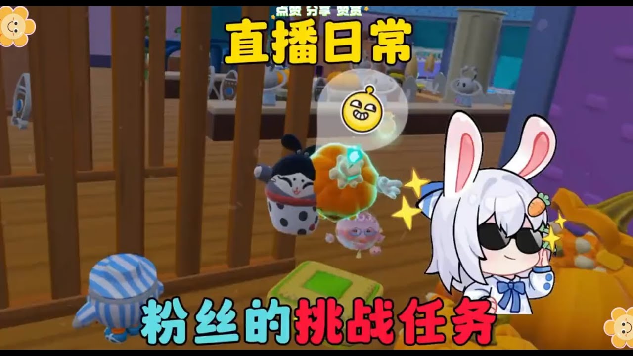 #这个游戏很好玩 #游戏日常 #游戏 #蛋仔派对 #蛋仔地图推荐