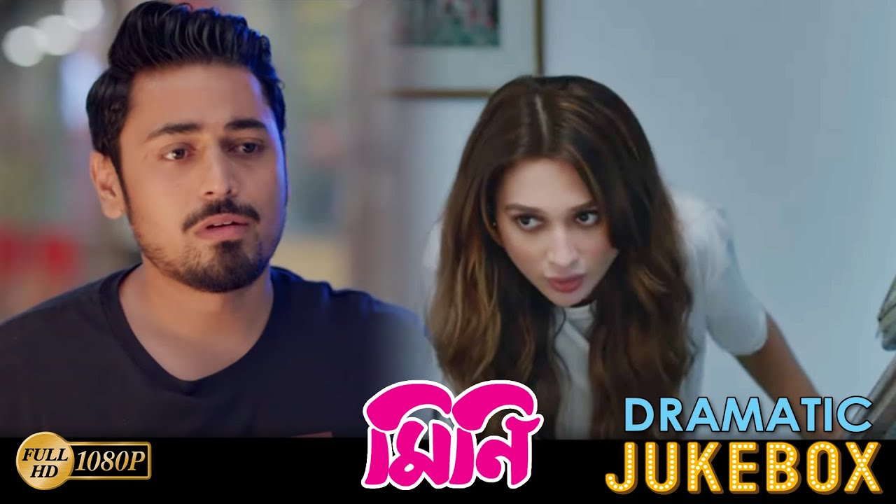 Mini | মিনি | Dramatic Jukebox 3 | Mimi Chakraborty | Ananya Chatterjee | Echo Bengali Movie Scene