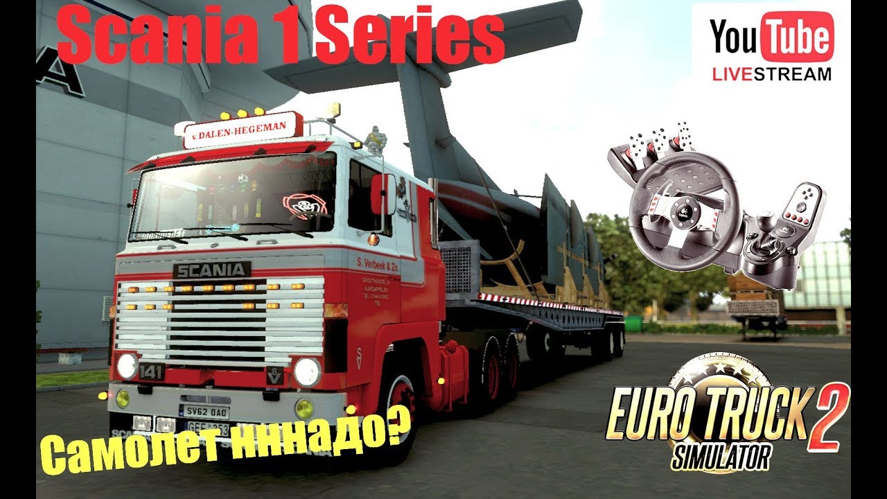 ETS2●КАРТА MARIO MAP 1.28 ●SCANIA 1 SERIES●Чебоксары - Канада● Live Stream●Logitech G27