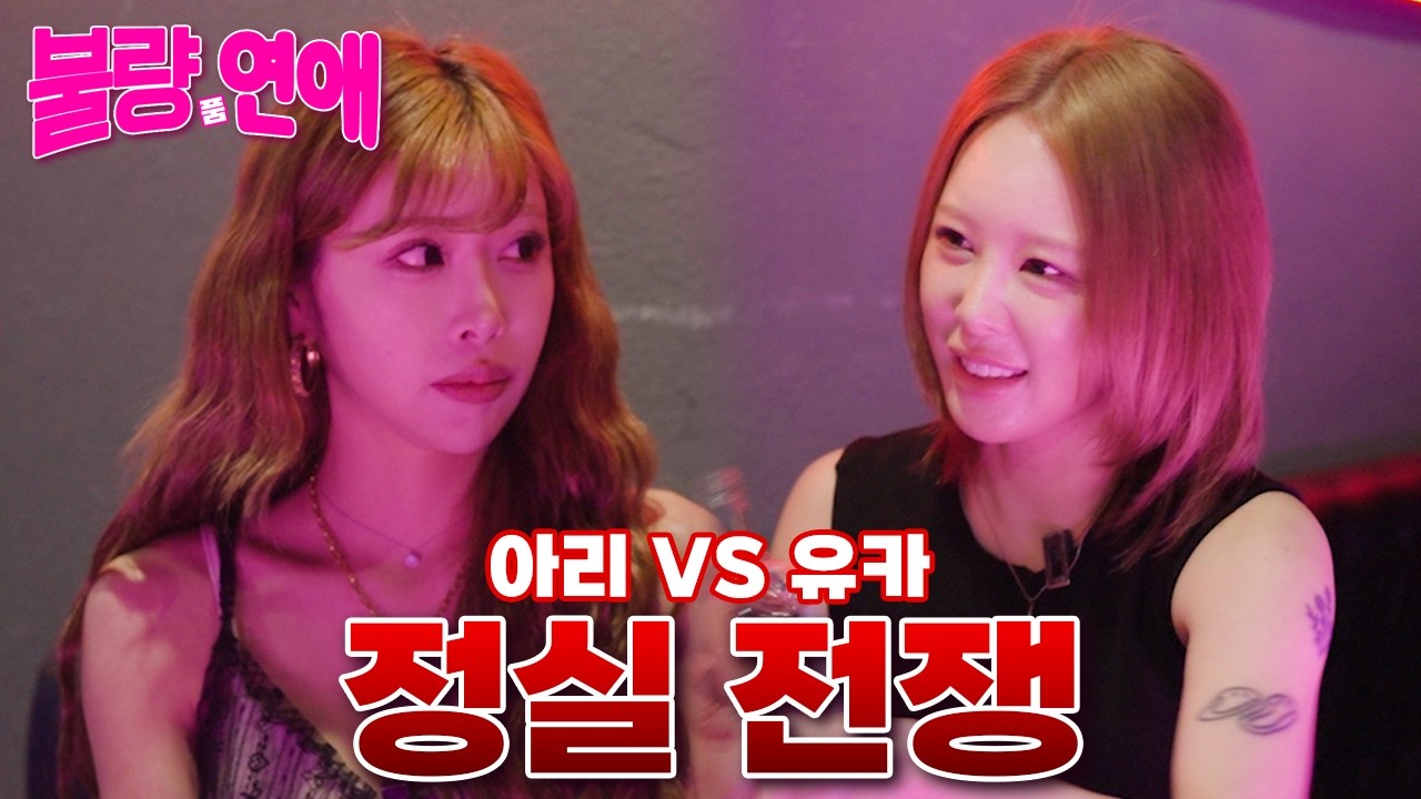 다나카 담당일진 유카…메기녀로 등장!?! [불량品연애] #솔로지옥 #불량연애 #일본여행 