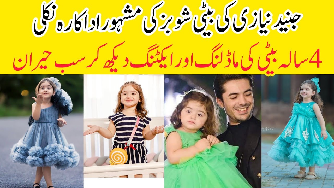 Juanid Niazi daughter Ezzah Modeling & Lifestyle