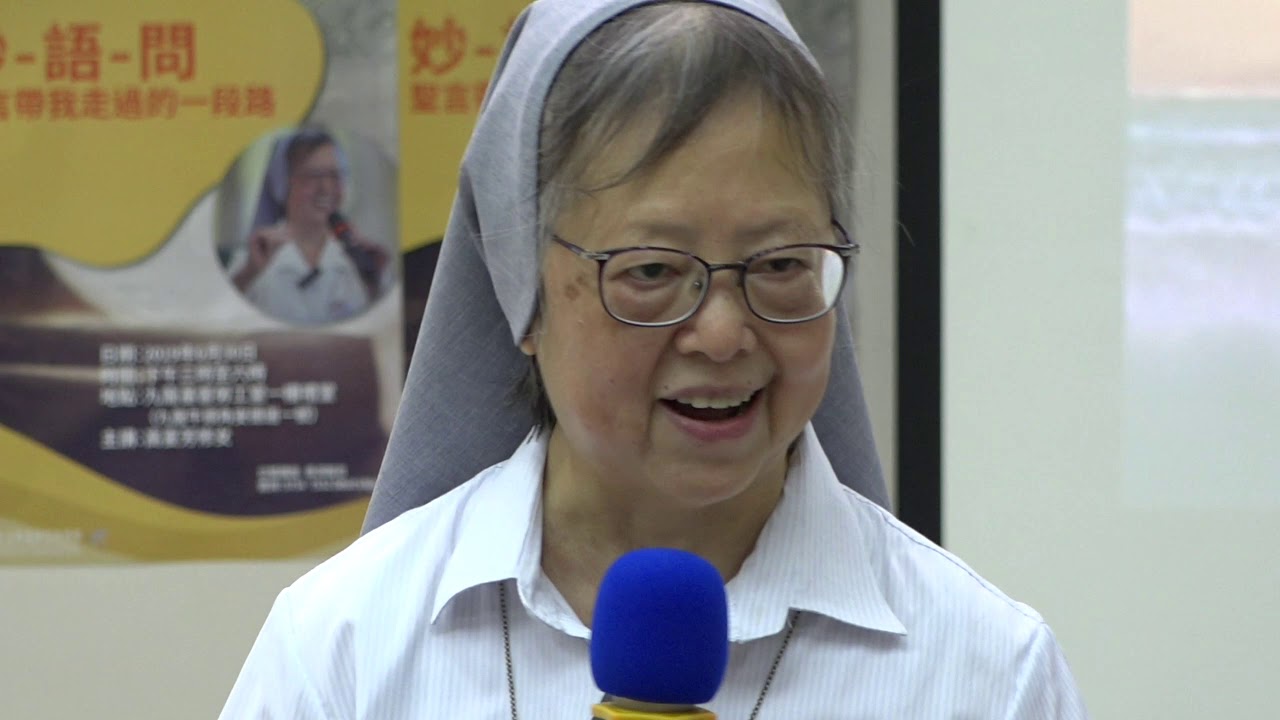 天問新書發佈會 高夏芳修女