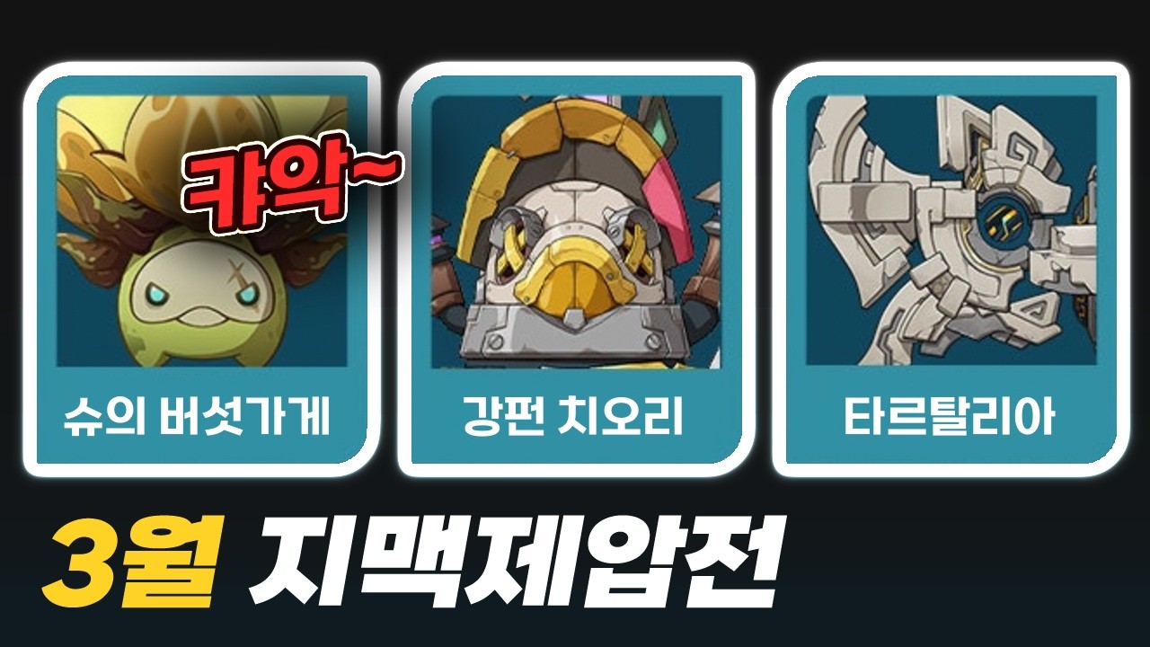 한줄평: 「이 버섯은 너무 안 익어서」