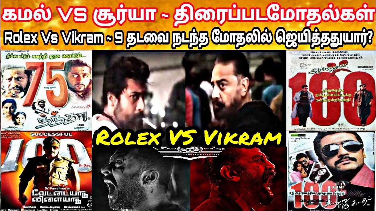 Kamal Vs Surya Clash Movies | Vikram Vs Rolex Clash | Surya Vs Kamal Sametime Clash | RolexVsVikram