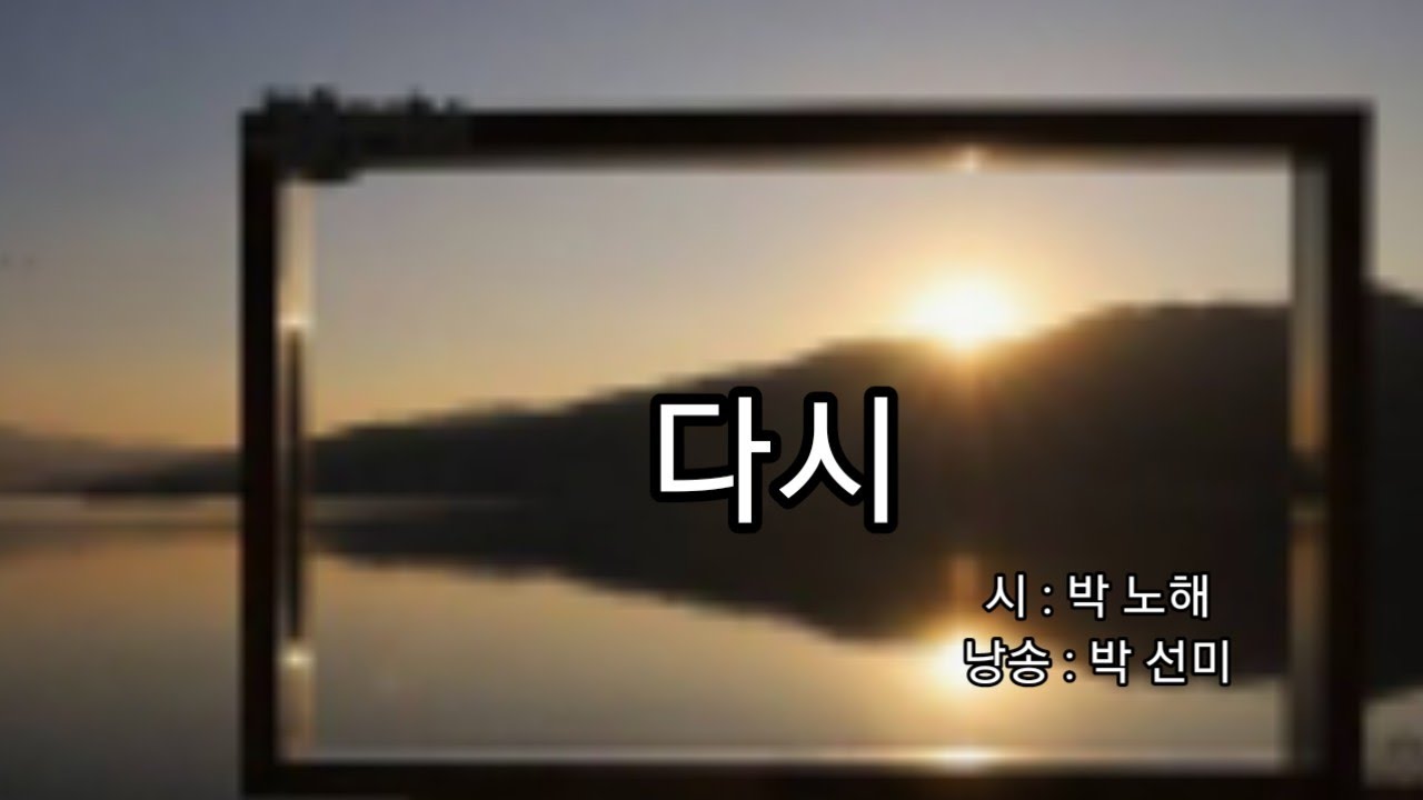 e13.다시,박 노해,