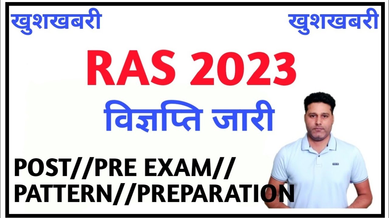 RAS 2023 NOTIFICATION OUT//TOTAL POST//SDM POST//PRE EXAM//EXAM PATTERN//COMPLETE VIDEO