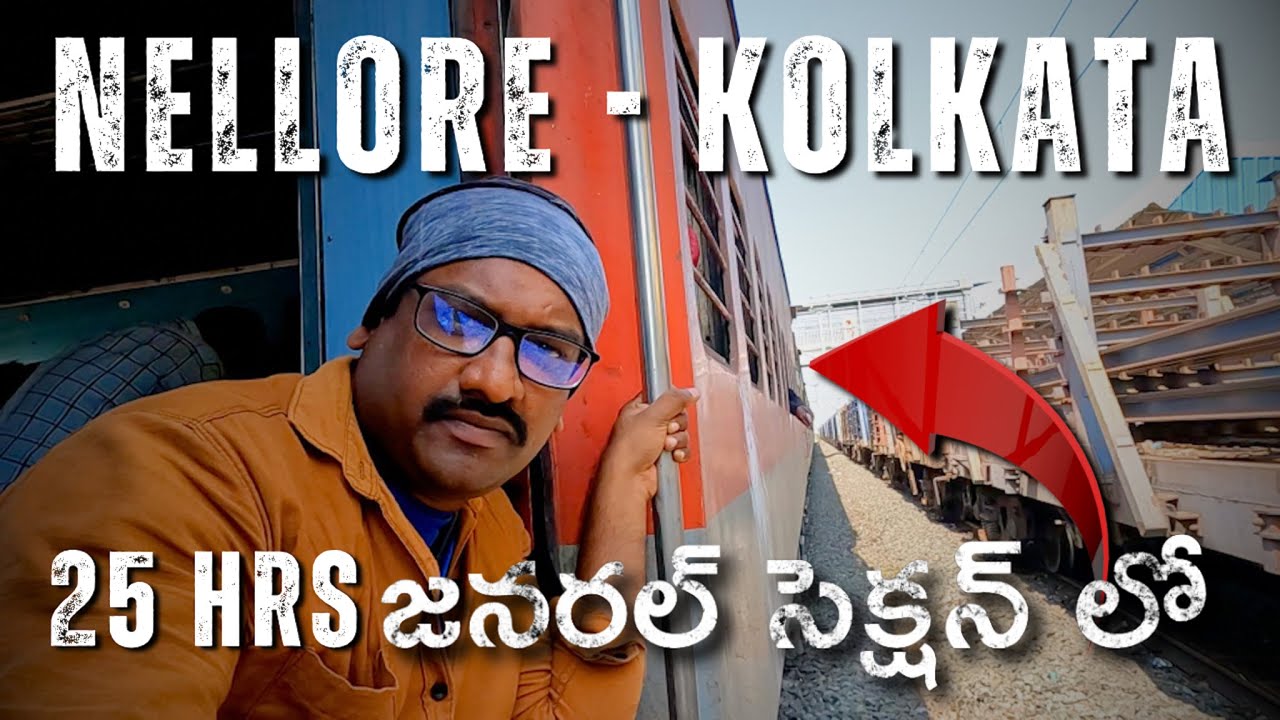 Nellore to Kolkata Train Journey 🚆 | 25 Hours in General Section – Full Adventure and Experience! 🌟