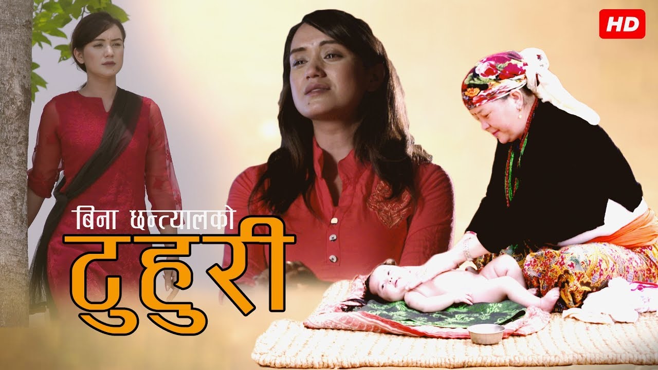 New Nepali Lok Song 2076/2019 | Tuhuri - टुहुरी | By Bina Chhantyal | Ft. Sarika KC & Sita Chhantyal
