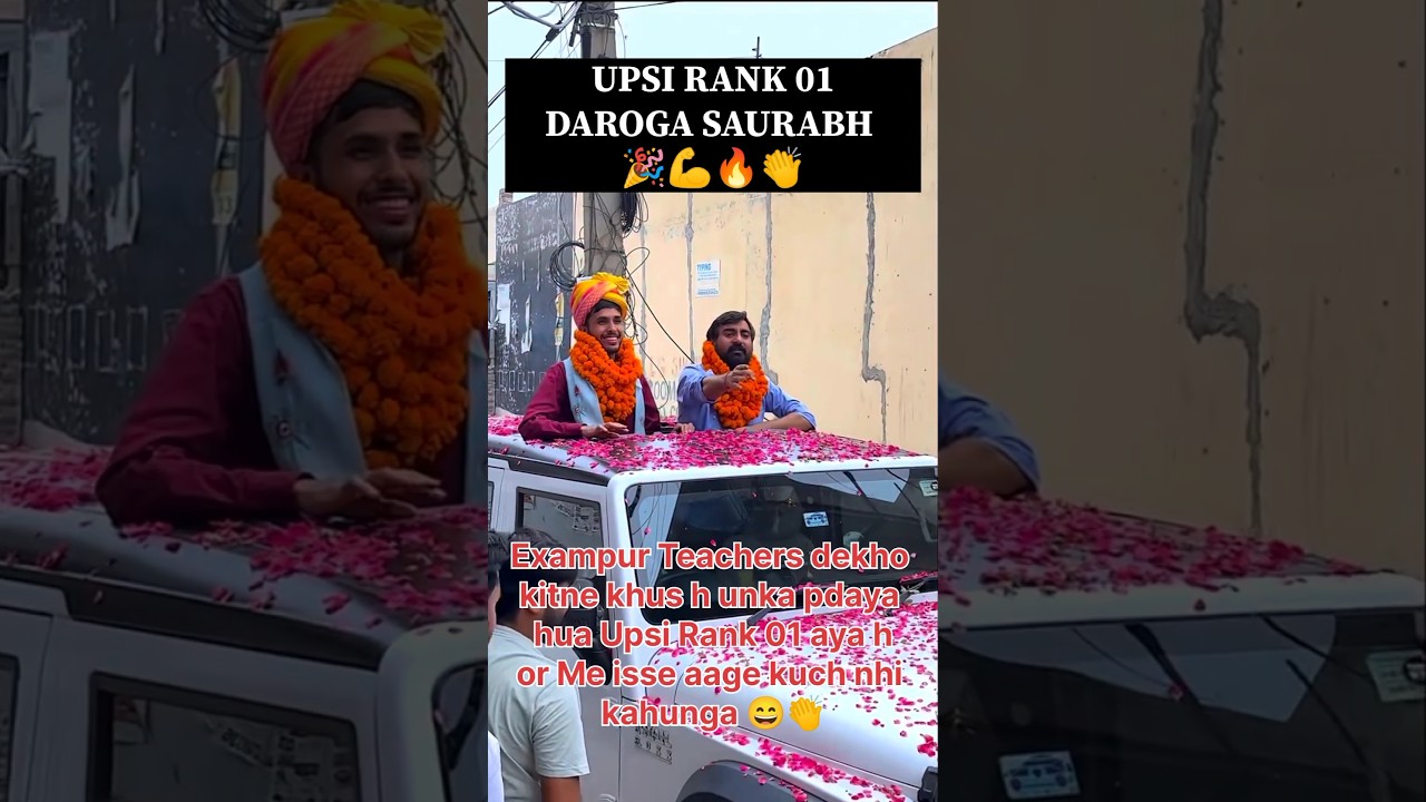 🔴 UPSI Final Result Out: UPSI RANK 01 SAURABH DAROGA 😱 | UP Police SI Final Result 2026