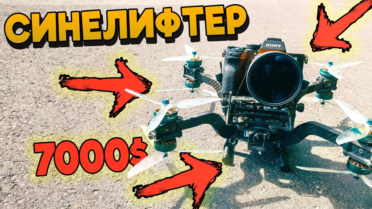 ☀ 20КГ тяги для профессиональных камер - коптер синелифтер. Сборка [Kopis X8 Cinelifter Build]