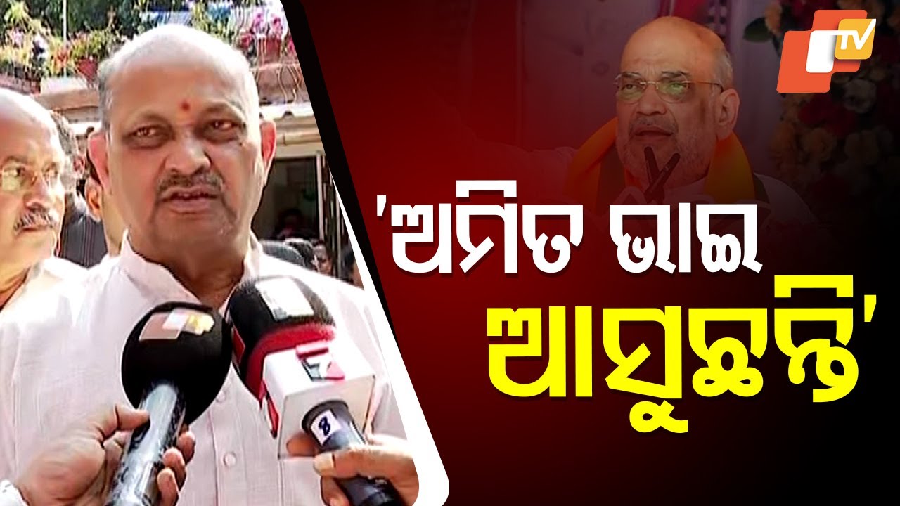 Union Home Minister Amit Shah to Visit Odisha on May 10 for Two-Day Official Tour