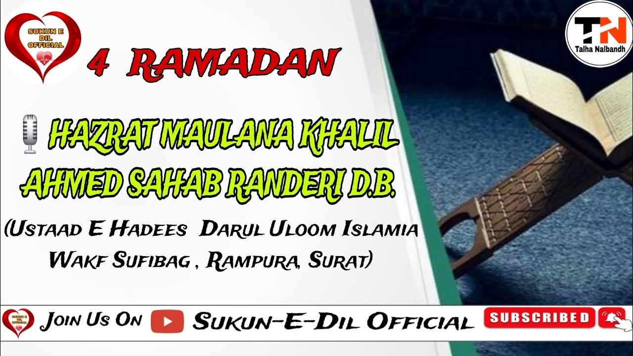 4 Ramadan 🎙️ HAZRAT MAULANA KHALIL AHMAD SAHAB RANDERI D.B.